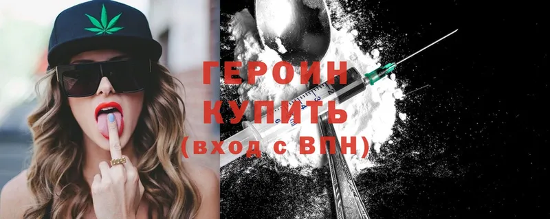 сколько стоит  Курган  ГЕРОИН Heroin 